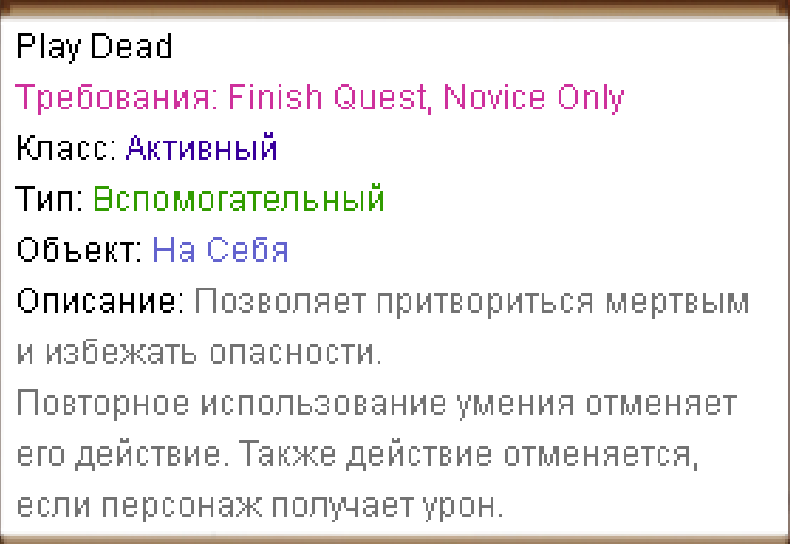 Файл:Play dead.png